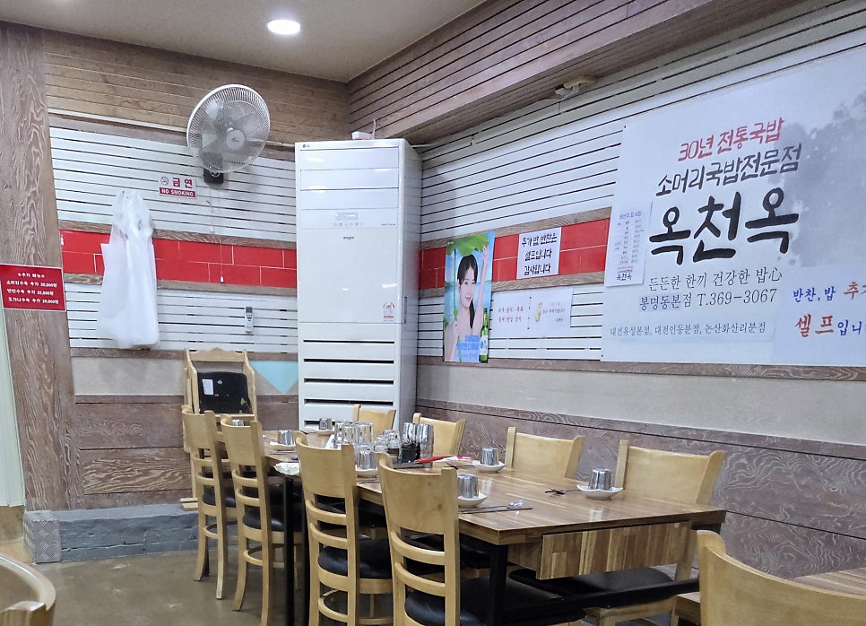 옥천옥 봉명동본점 사진 5
