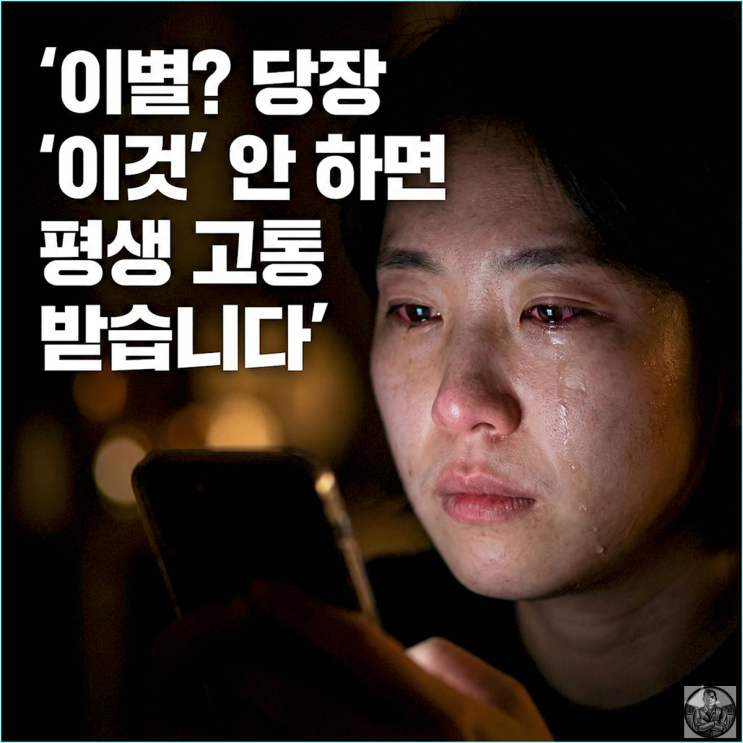  "자니?" 새벽 2시, 구남친에게 연락하고 싶을 때 보세요