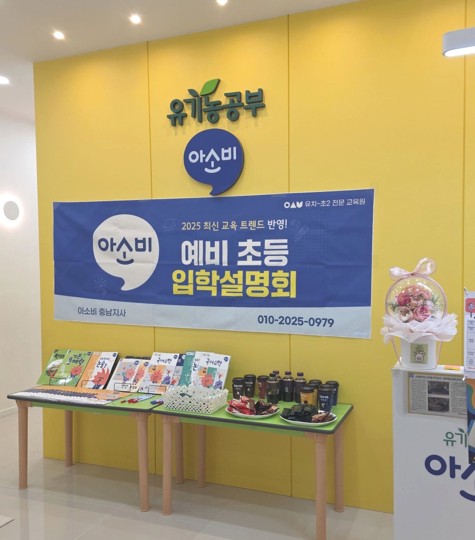 아소비학원 서산성연점 사진 3