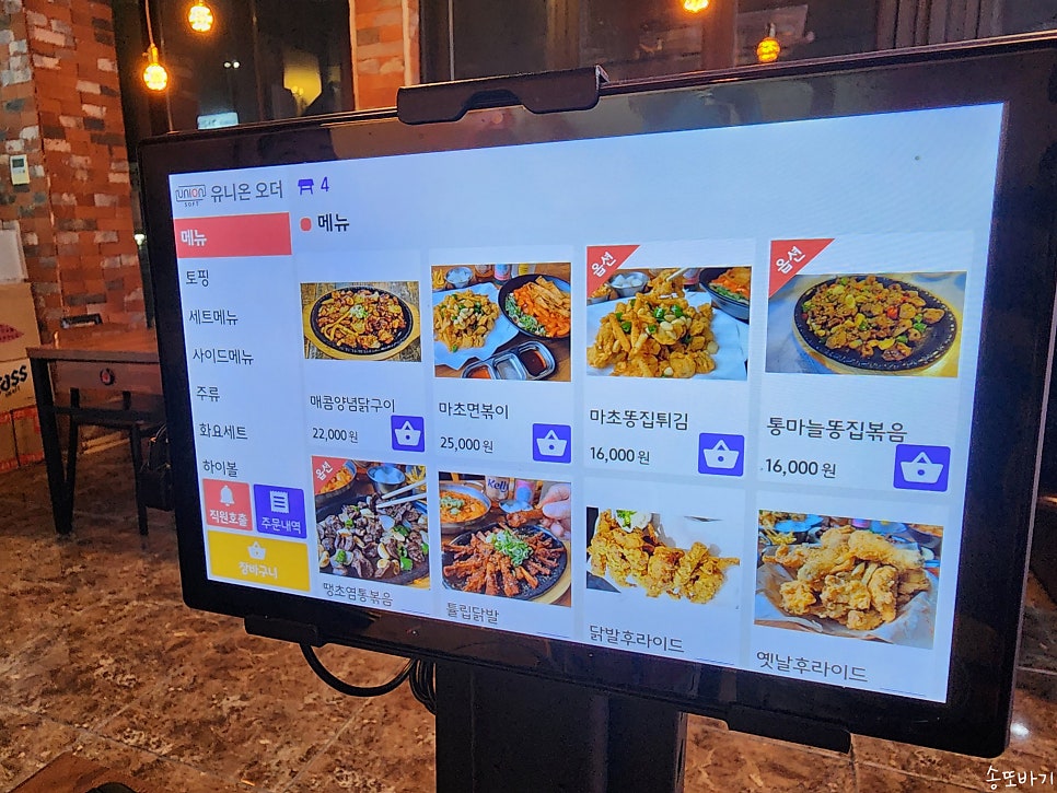 똥집이야기 천곡점 사진 4