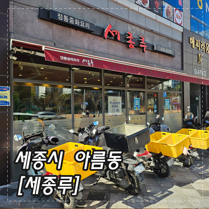 세종루 사진 3