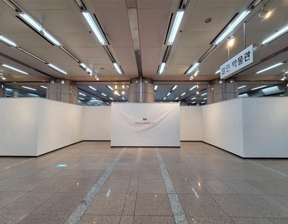 인천시, 인천시청역 내 전시공간 ‘열린박물관’ 상반기 대관 접수