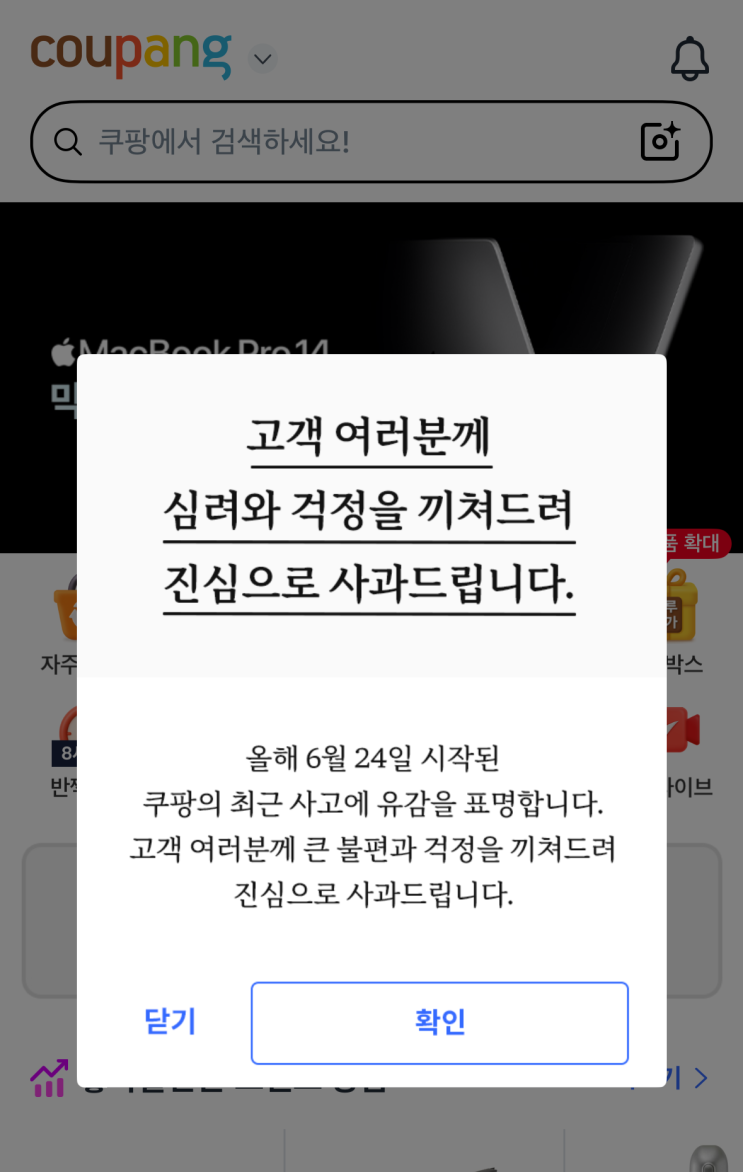  보이스피싱 예방 체크리스트, 쿠팡 개인정보 유출 뒤에 꼭 할 일(SKT 에이닷 전화)