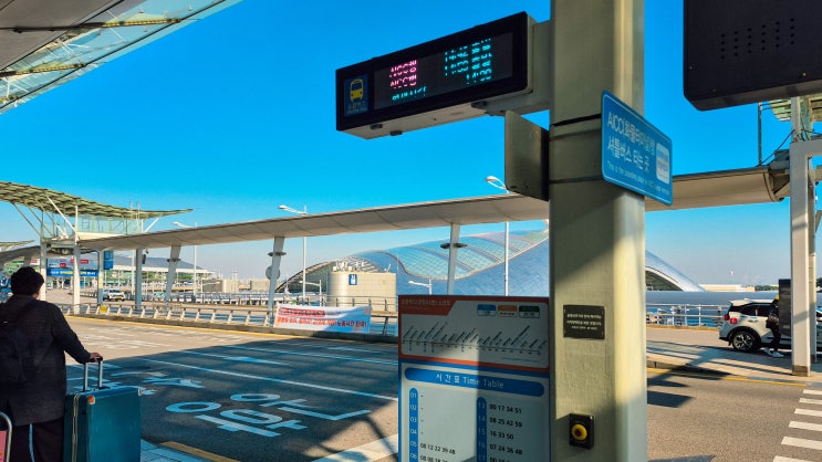  인천공항 제1여객터미널 장기주차장 주차비 저렴한 발렛 주차대행 리뷰