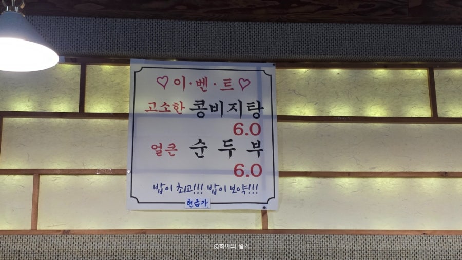 소풍간김밥 회룡3호점 사진 4