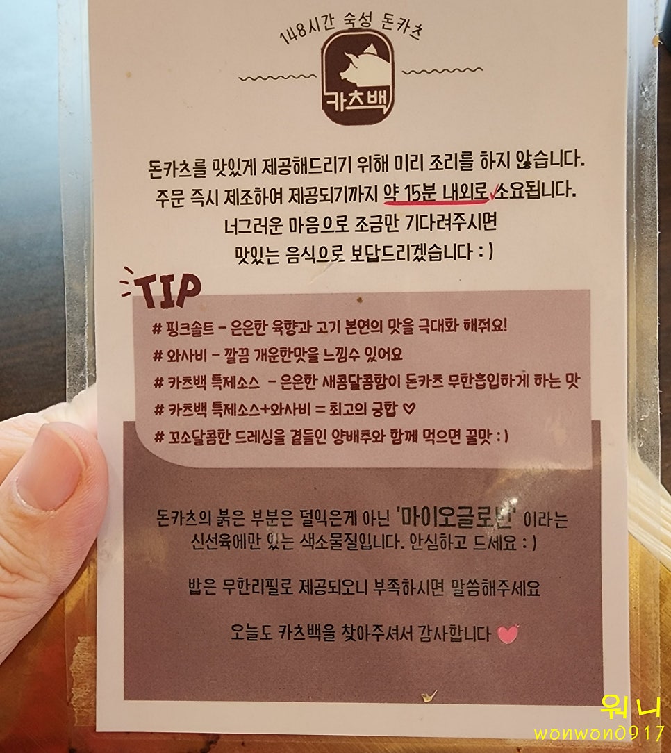 카츠백 월계점 사진 2