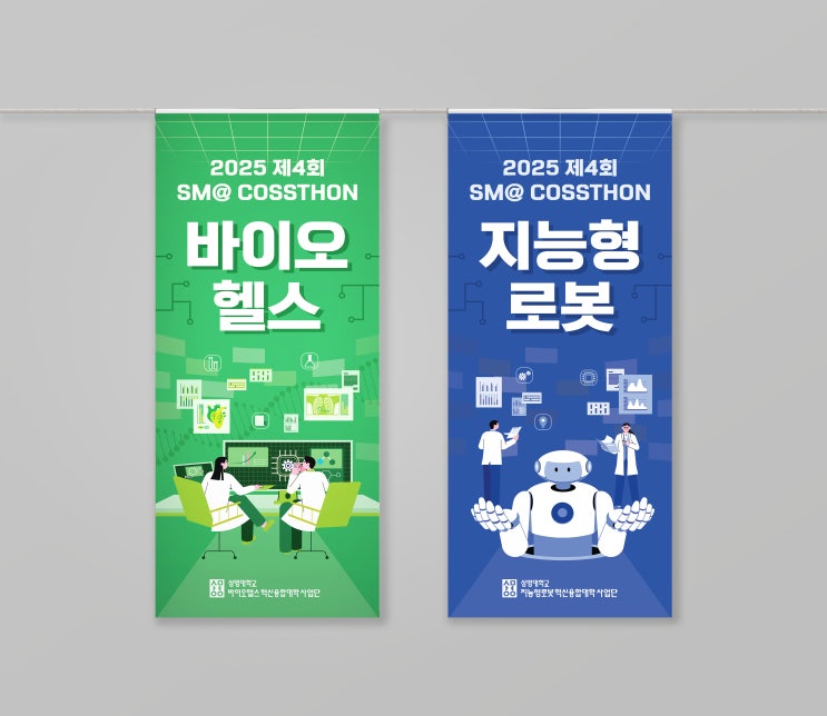  [상명대] 공모전 현수막 디자인