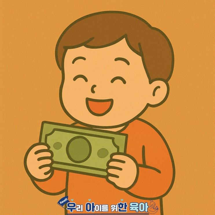  아이를 특별하게 느끼게 하는 101가지 방법(100)
