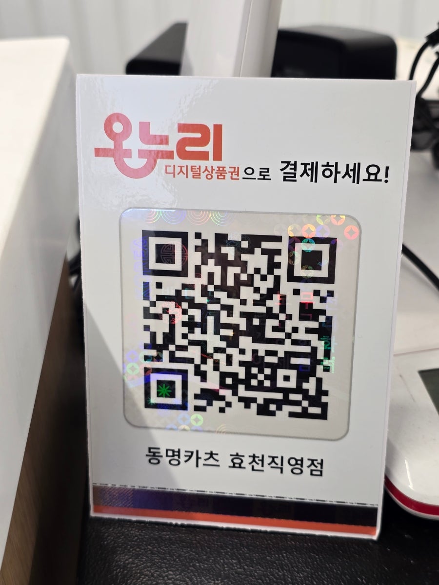 동명카츠 효천직영점 사진 6