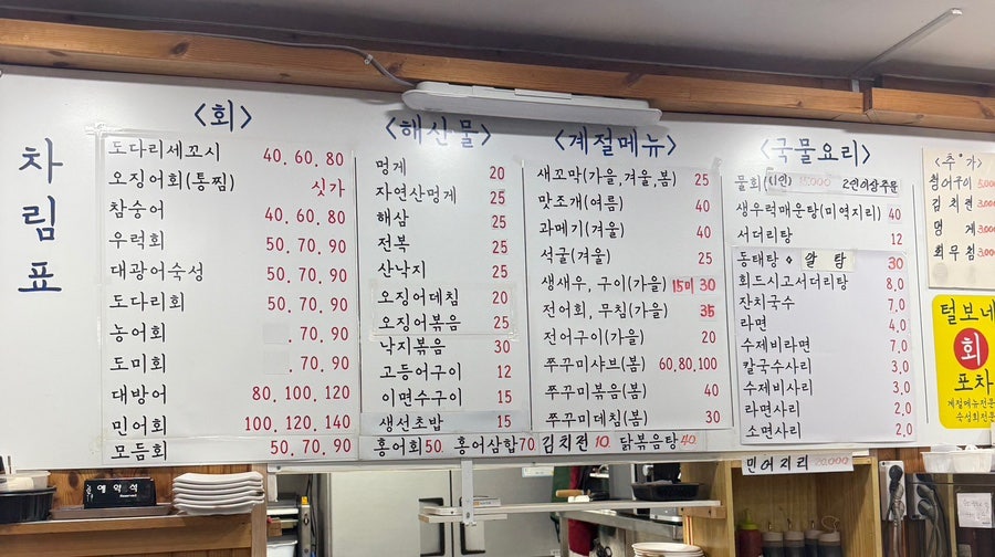 털보네회포차 사진 4