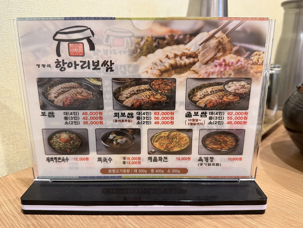 정광석항아리보쌈 동천점 사진 1