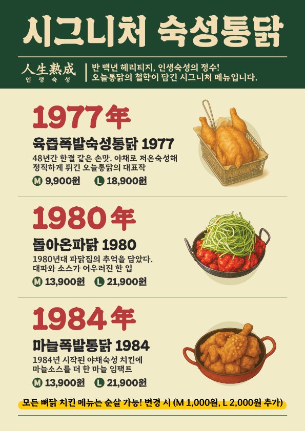오늘통닭 양지점 사진 6