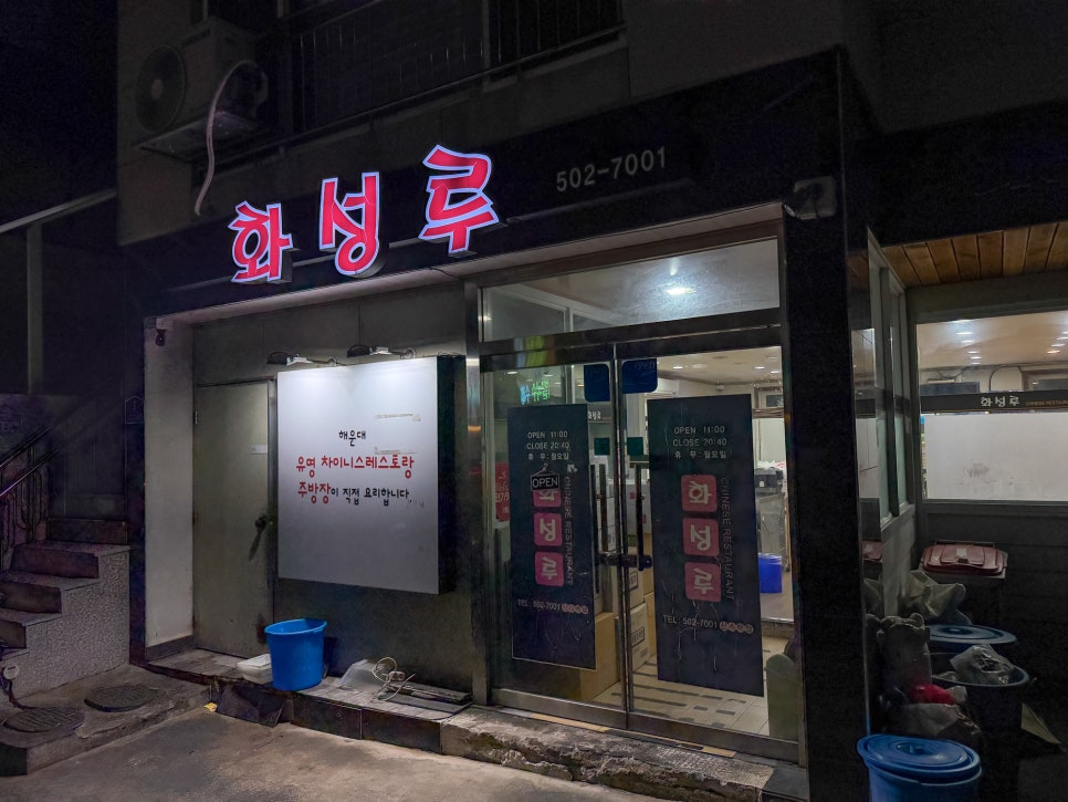 화성루 사진 1
