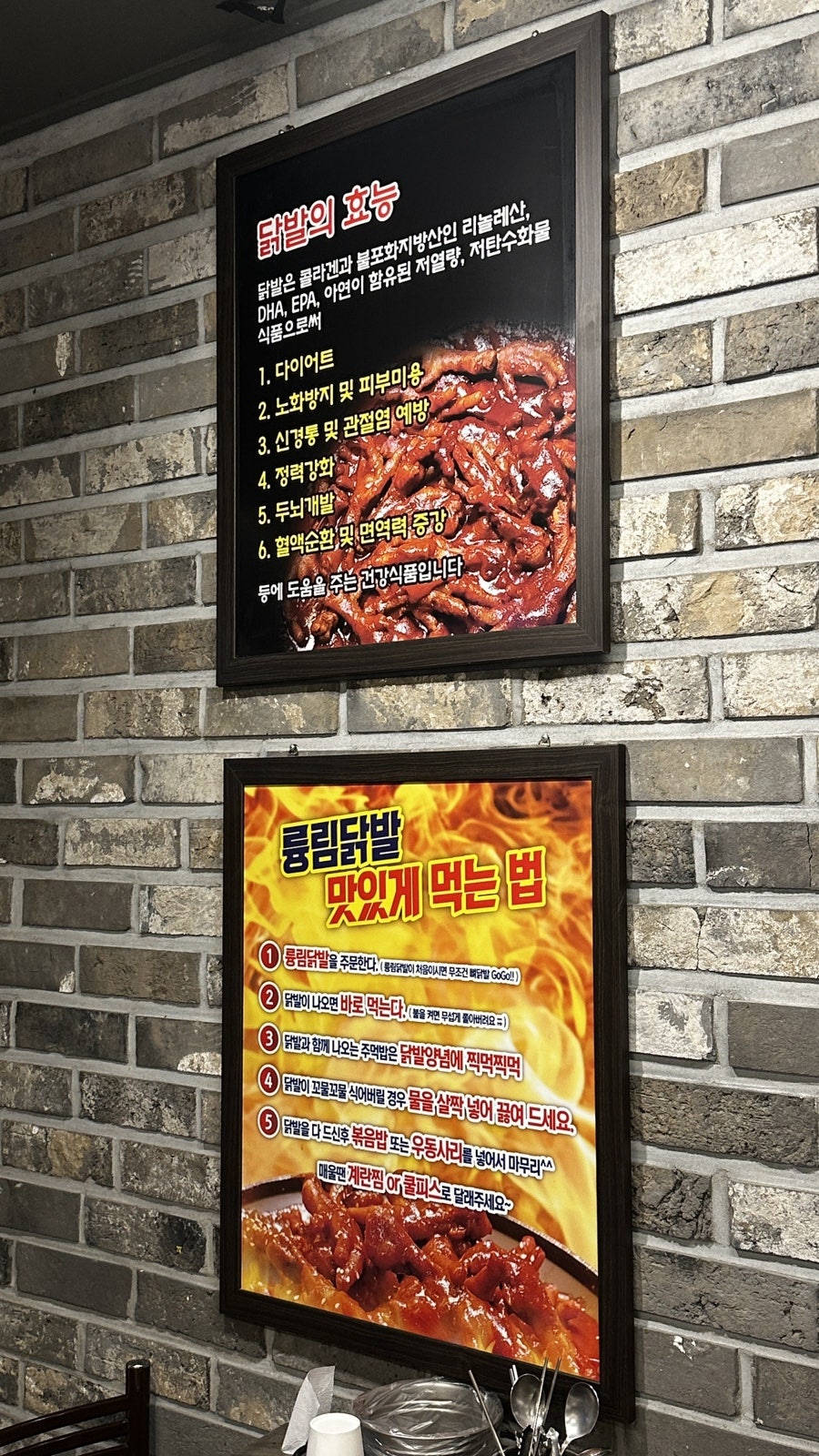륭림닭발 직영점 사진 6