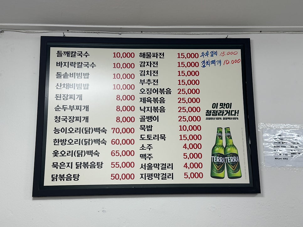 Cheongsumannam photo 3