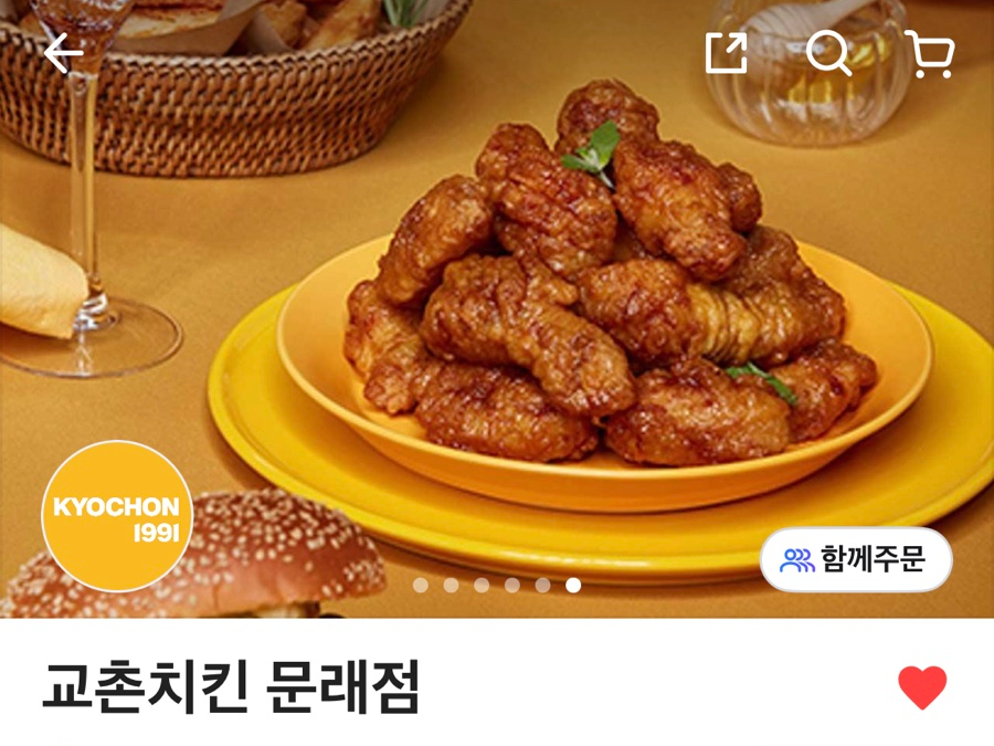교촌치킨 문래점 사진