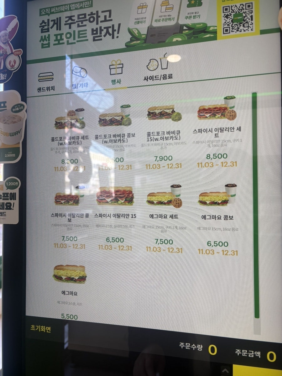 써브웨이 대구다사점 사진 3