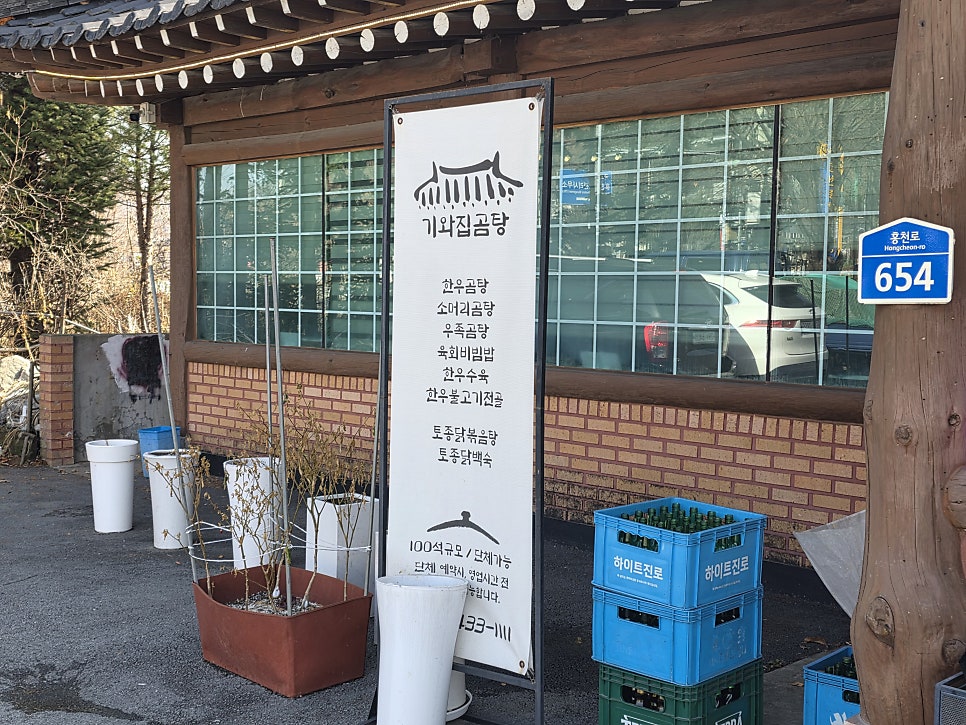 기와집곰탕 사진 6