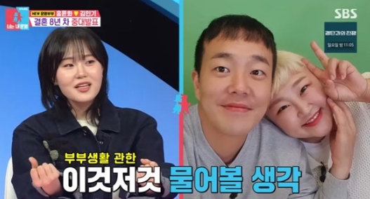   엄지윤, 30살 되고 결혼 지망생으로 변신! '동상이몽2' 출연 이유 "빨리 가야겠다고 생각"