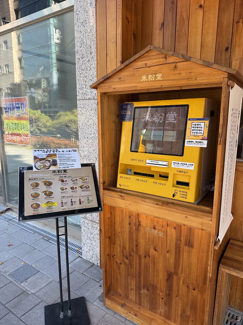 미분당 녹번점 사진 2