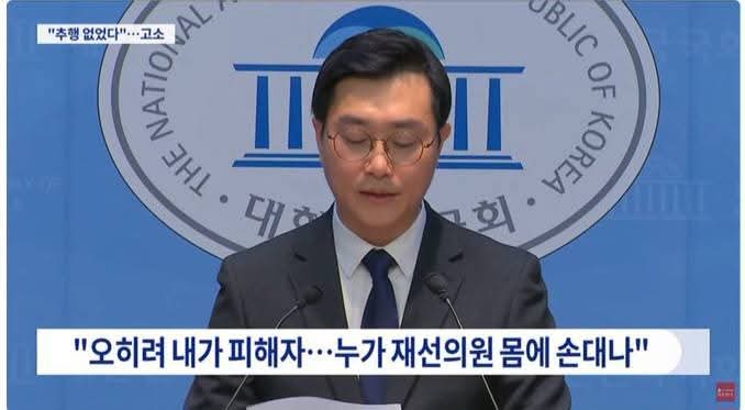 강체추행 <b>혐의</b>자가 뻔뻔하게 기자회견을 자처해서 <b>2차 가해</b>를... 