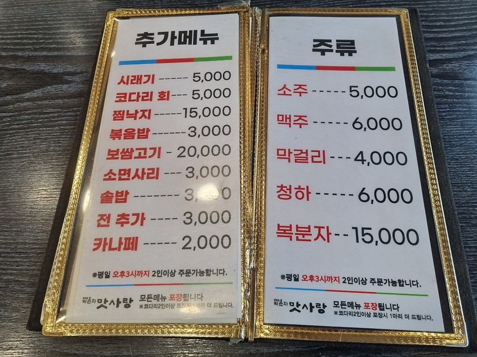 박은자맛사랑 사당점 사진 4