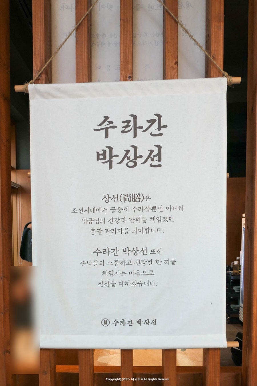 수라간 사진 4