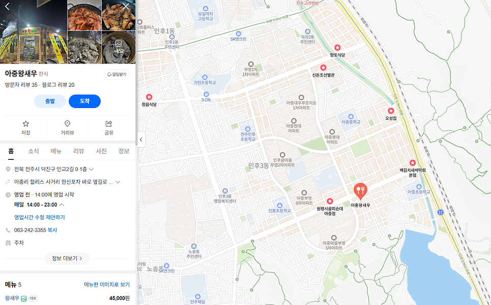 아중왕새우 사진 2