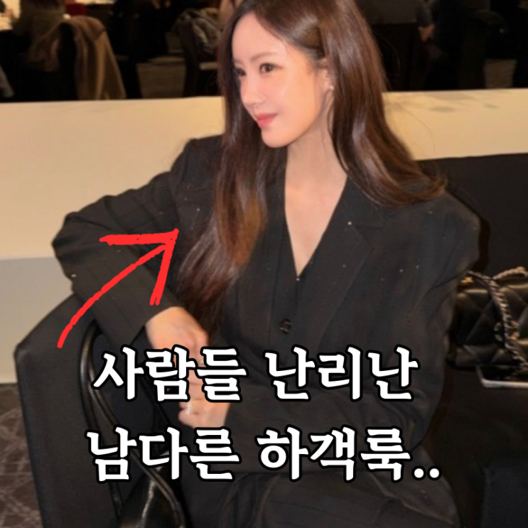<b>함은정 결혼식</b> 속 티아라 <b>효민</b> 블랙 수트 셋업 하객룩 jpg