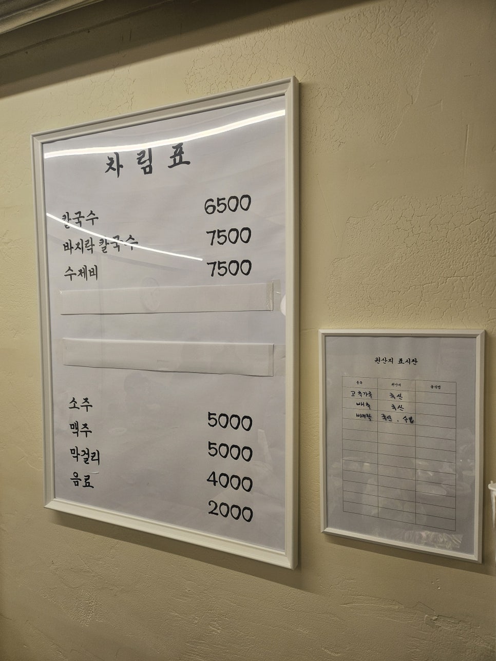 귀남칼국수 사진 3