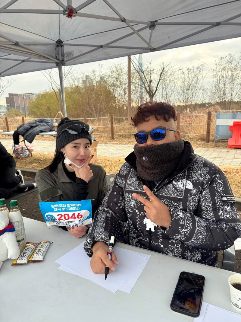 제1회 황영조와 함께하는 전국 로드레이스!