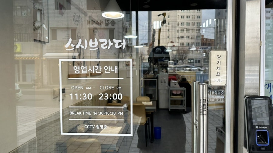 스시브라더 신길본점 사진 2