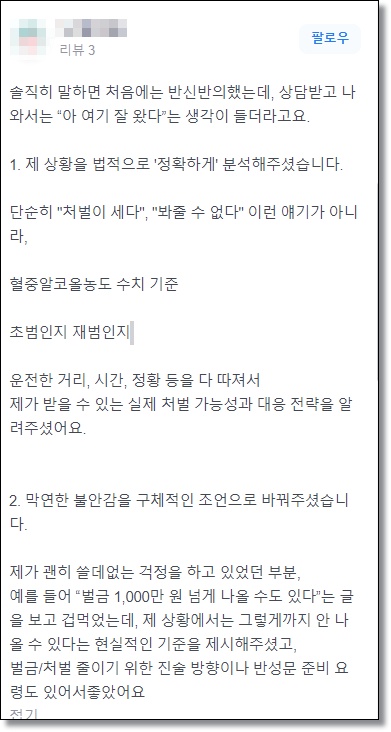 기소유예 빨간줄 기간 공무원 핵심전략은 관련 사진