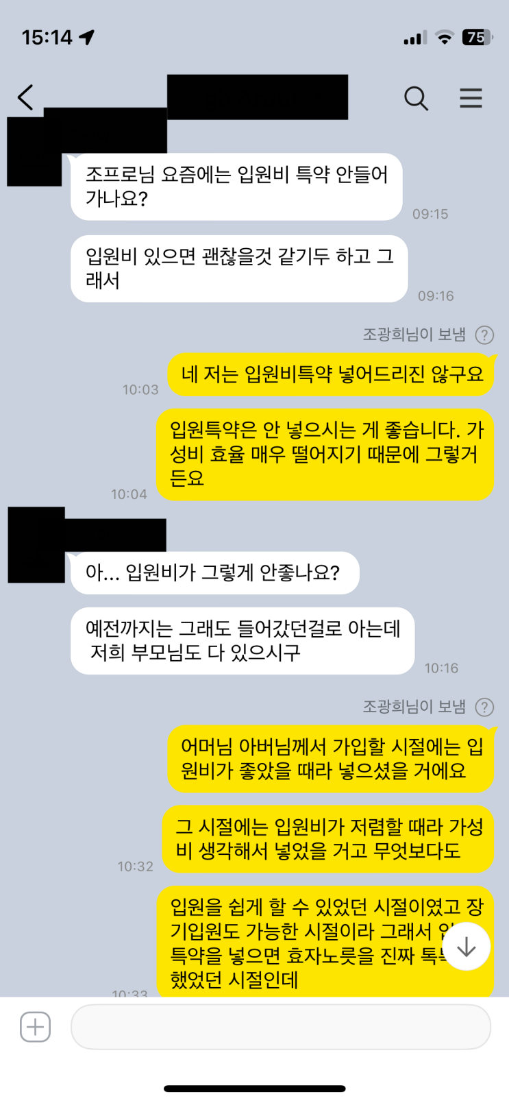  입원비 보험 처음부터 안 가입하는 게 오히려 이득이다.