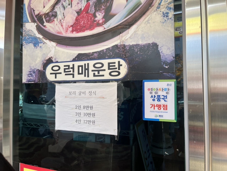 국일관횟집 사진 1