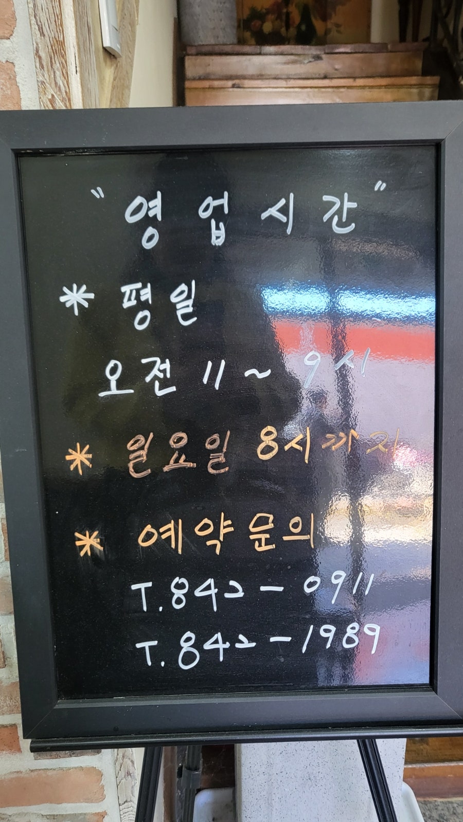 남부갈치조림 사진 2