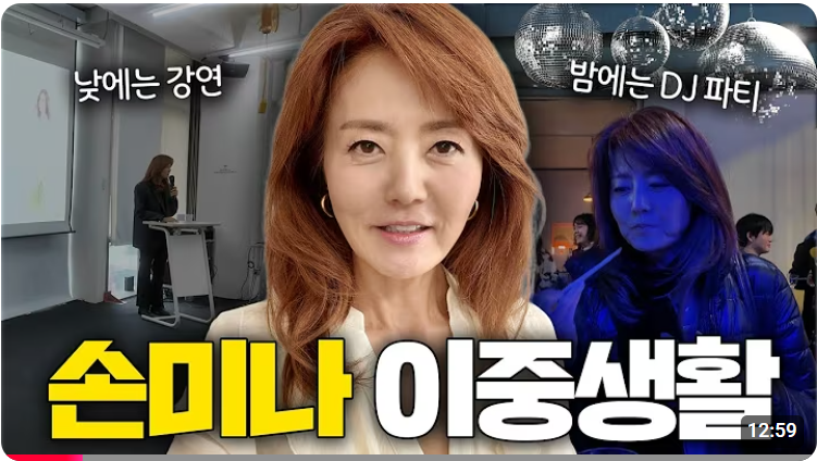 손미나 섭외 하루를 건너는 법 여행작가 손미나 강연 섭외