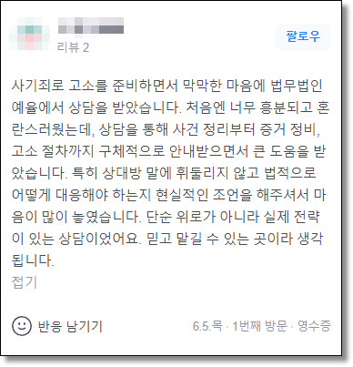 기소유예 빨간줄 기간 공무원 핵심전략은