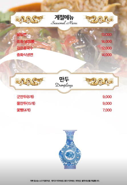 송쉐프 야탑점 사진 7