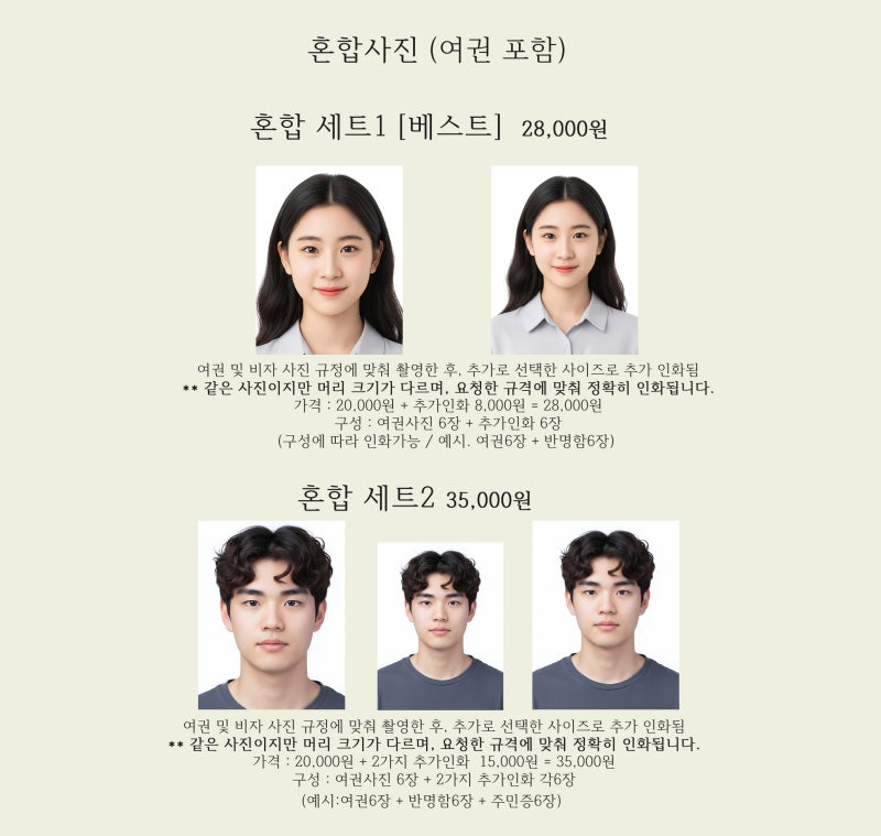 [시흥시청 여권사진] 시흥시청 후문 여권 사진관, 시흥시청역 여권사진 잘 나오는 곳 추천, ....