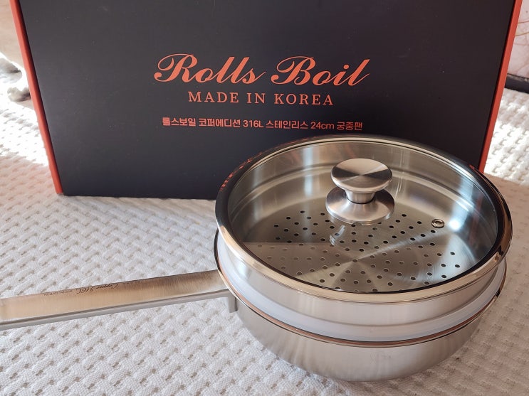  316스텐냄비추천! 롤스보일 궁중팬+찜기 솔직 후기