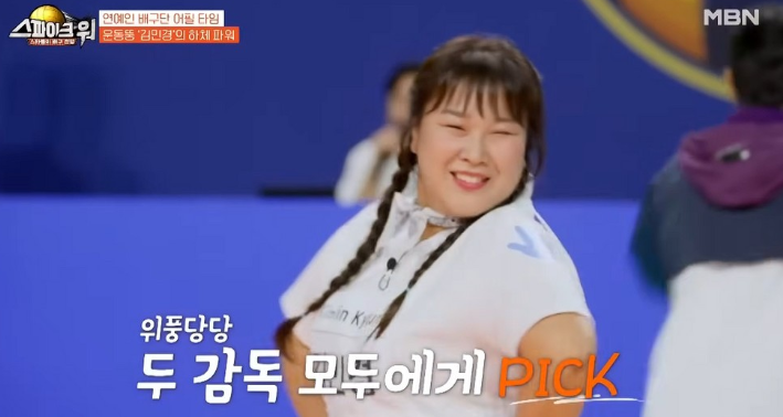 사격 국가대표 이어 <b>배구</b>까지…<b>김민경</b>, 첫 회부터 레그프레스... 