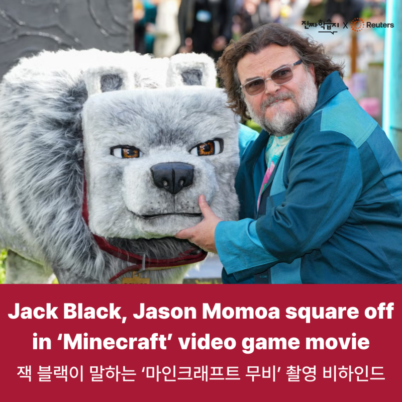 [영어공부혼자하기] 잭 블랙, 마인크래프트 세계에 빠진 이유… 촬영장 비하인드 최초 공개!