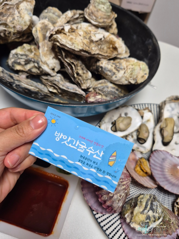 천북굴단지맛집 보령 방앗간굴수산 겨울제철 석화굴요리 집에서