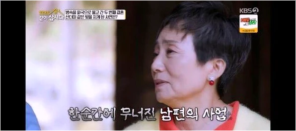  성병숙 2번의 이혼 100억 빚, 10년간 과일 못 먹은 충격 근황!