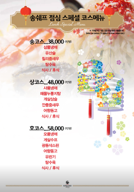 송쉐프 야탑점 사진 5