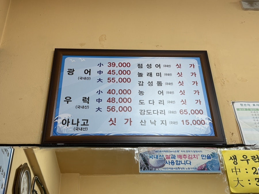 Donghaehoetjip photo 3