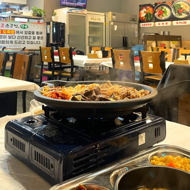  파주문산 통큰소곱창 커플모둠 구성과 방문 후기