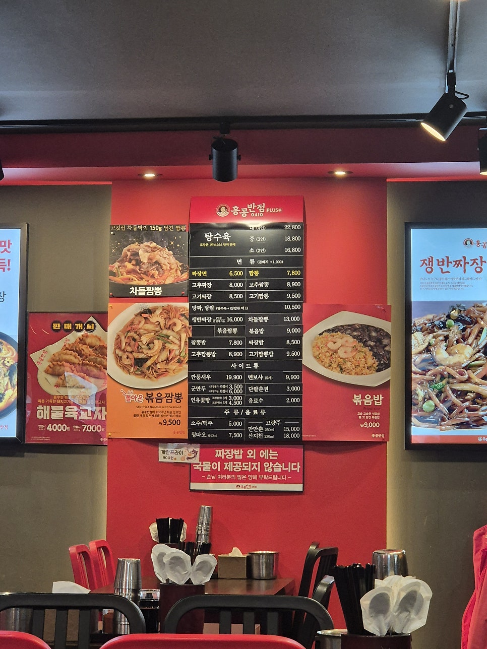홍콩반점0410 모란시장점 사진 4