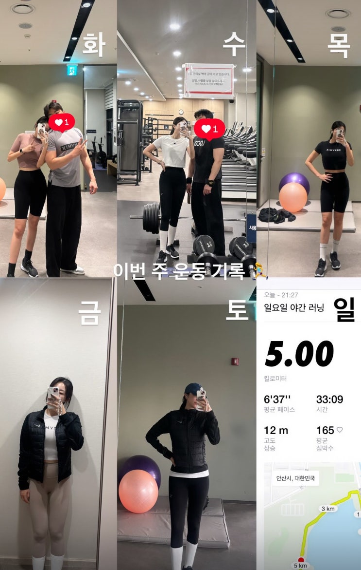  ‘25년 11월 일상 두 번째 이야기